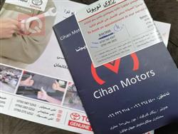 تويوتا لاندكروزر برادو